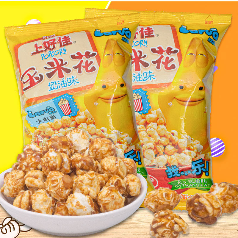 oishi上好佳爆米花玉米花奶油味50g膨化食品看电影的休闲零食小吃