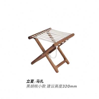 山隐造物家具怀旧黑胡桃红橡木实木马扎折叠凳小凳子换鞋凳板凳.