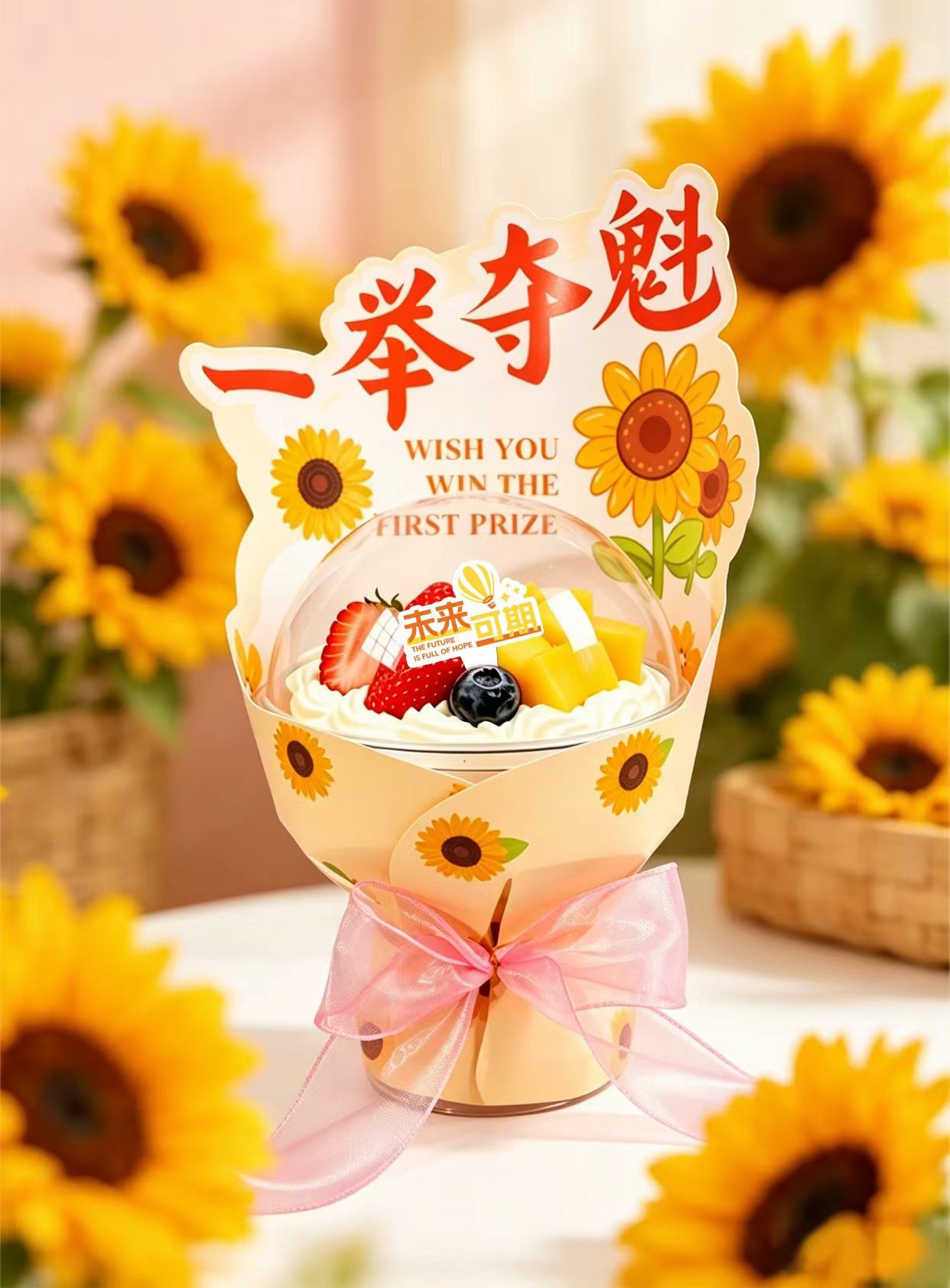 2026毕业季蛋糕花束手捧花慕斯球中考高考金榜题名前程似锦配件