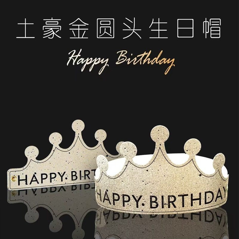 新款生日帽折叠帽子网红成人儿童宝宝派对帽镭射磨砂皇冠蛋糕头饰,节庆用品/礼品,装扮布置套餐,淘宝优惠券,粉丝福利购,淘宝优惠卷