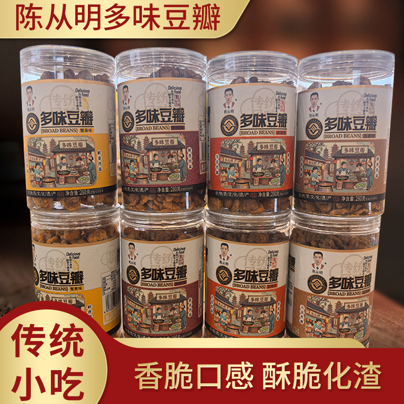 重庆特产陈从明多味怪味胡豆瓣