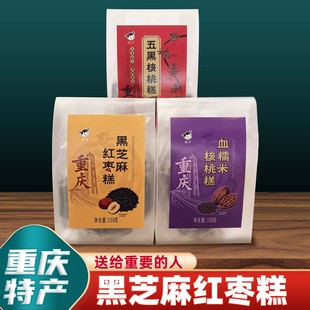 四川特产麻仔黑芝麻红枣糕338g五黑核桃糕血糯米核桃糕独立小包装