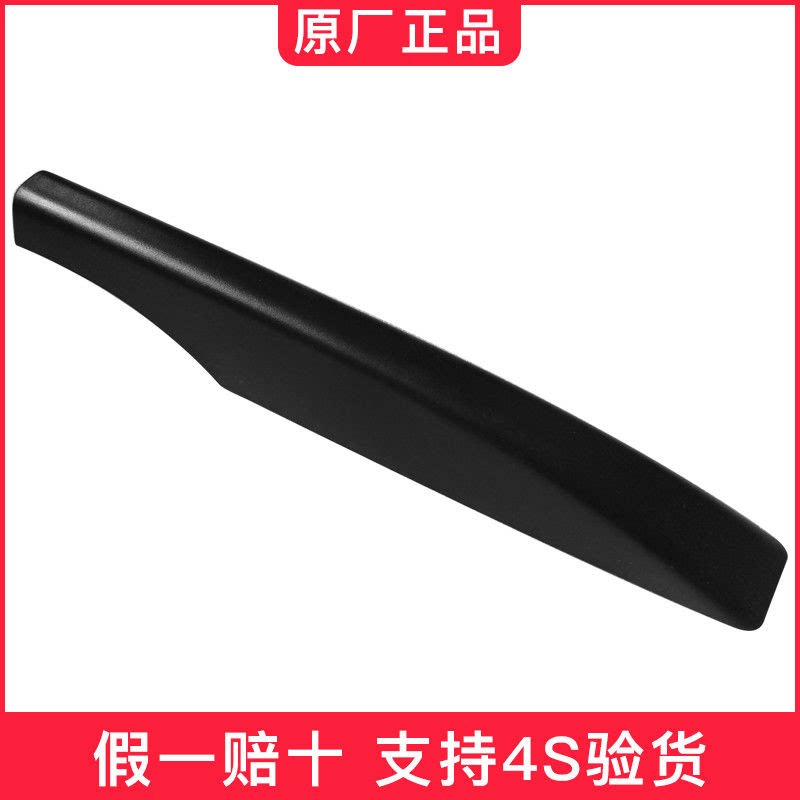 华晨鑫源金杯750行李架端盖原厂