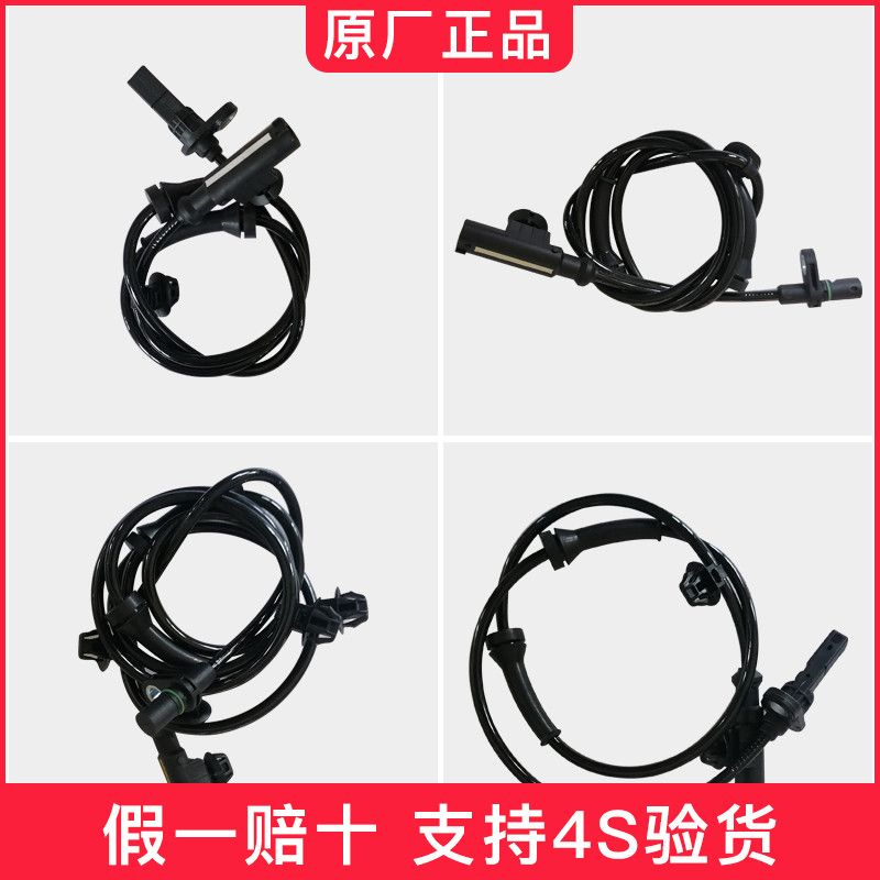 金杯小海狮原厂轮速传感器X30