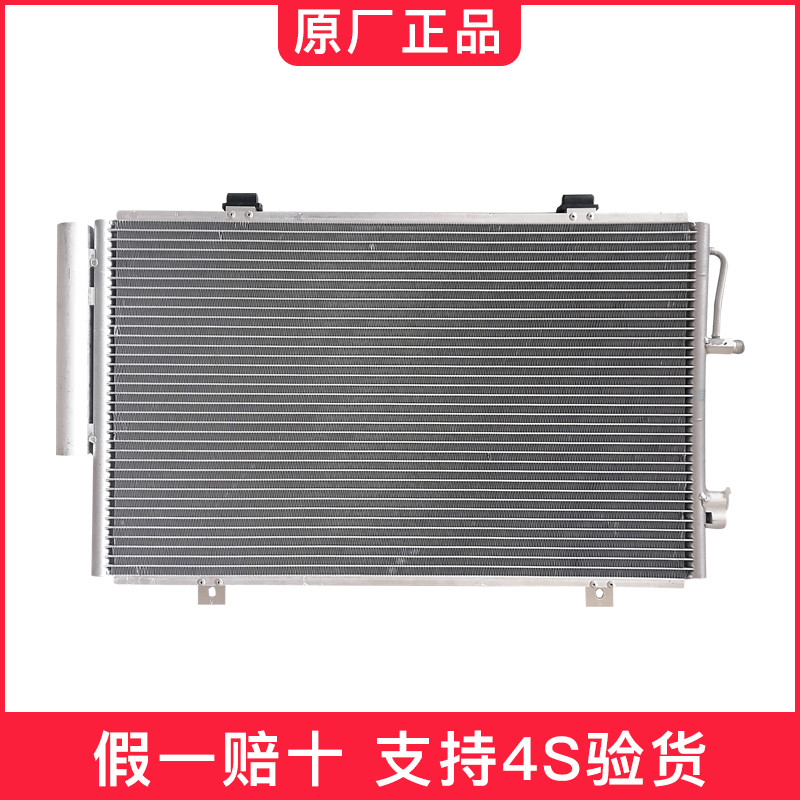 金杯小海狮X30 新海狮T30T32空调冷凝器原厂散热网冷凝板包邮