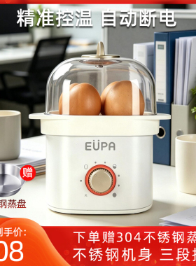 灿坤煮蛋器不锈钢新款定时自动断电蒸鸡蛋机家用小型迷你早餐神器