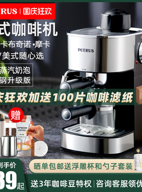 柏翠意式美式咖啡机小型蒸汽奶泡