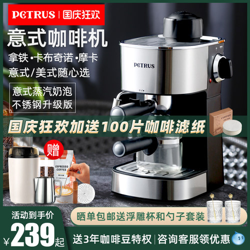 柏翠意式美式咖啡机小型蒸汽奶泡