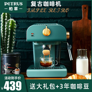 咖啡机家用小型半自动浓缩蒸汽打奶泡 PE3320复古意式 柏翠 Petrus