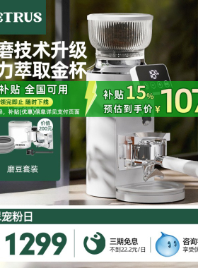 柏翠PE3766全自动咖啡磨豆机电动定量研磨机家用小型意式磨粉器