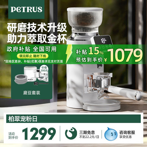 柏翠PE3766全自动咖啡磨豆机电动定量研磨机家用小型意式磨粉器
