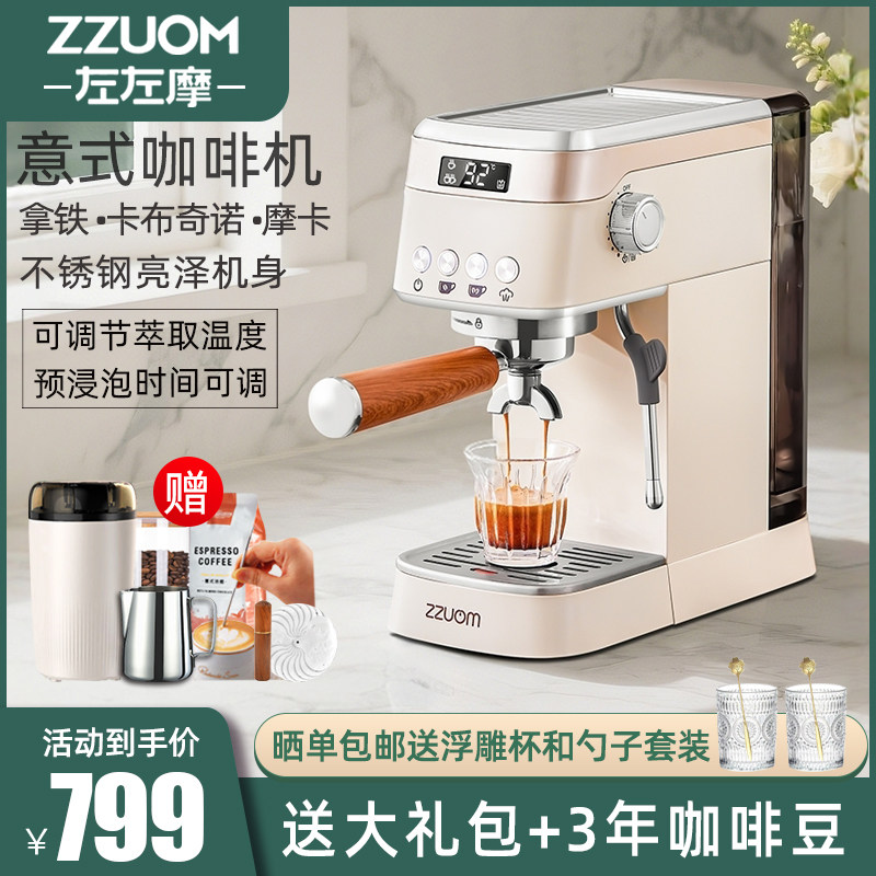 左左摩意式咖啡机家用小型新手全半自动浓缩萃取不锈钢小摩方美式