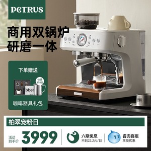 柏翠PE3899双锅炉意式全半自动咖啡机家用奶泡机研磨一体机商用