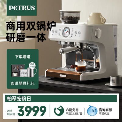 柏翠全自动研磨一体咖啡机