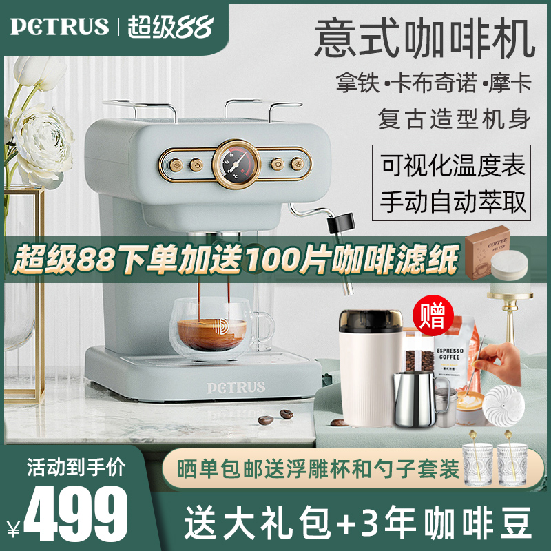 柏翠PE3322 复古意式咖啡机家用小型全半自动浓缩商用蒸汽打奶泡