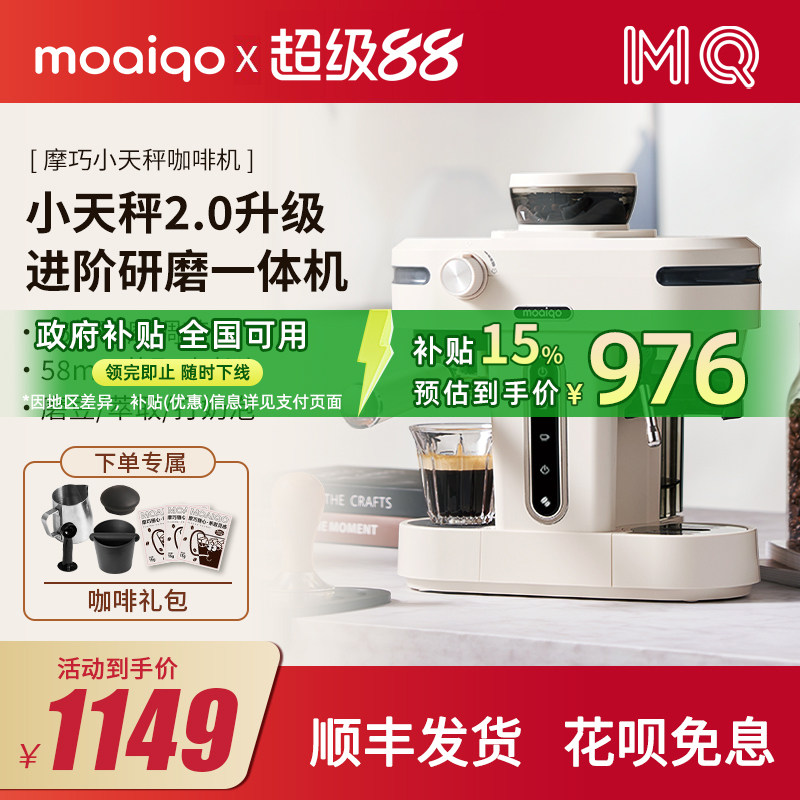 摩巧K1plus小天秤意式半自动咖啡机家用意式浓缩萃取奶泡研磨一体