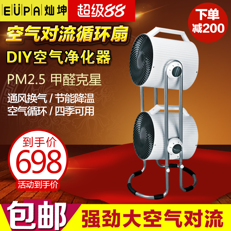 灿坤涡轮对流双头循环扇电风扇