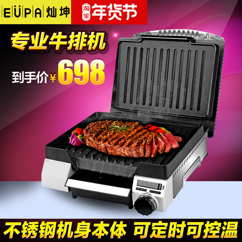 EUPA灿坤烤牛排机家用商用全自动牛排专用锅电煎锅牛排煎锅煎烤器