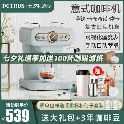 柏翠PE3322 复古意式咖啡机家用小型全半自动浓缩商用蒸汽打奶泡