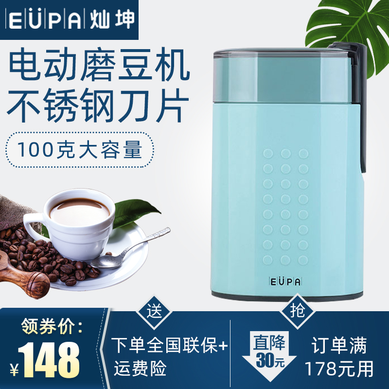 灿坤咖啡豆超细研磨机电动磨豆机家用小型钢干磨器全自动打粉碎机