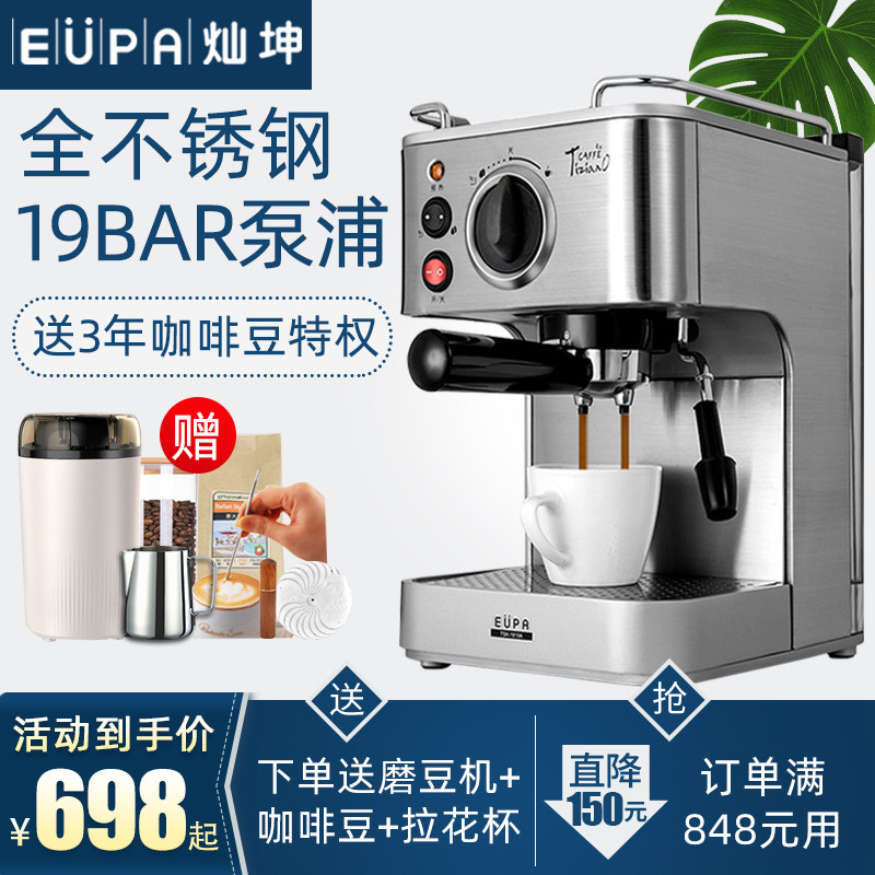灿坤TSK-1819A意式全半自动咖啡机家用小型商用蒸汽打奶泡不锈钢