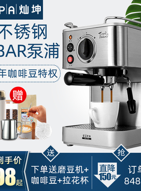 灿坤TSK-1819A意式全半自动咖啡机家用小型商用蒸汽打奶泡不锈钢