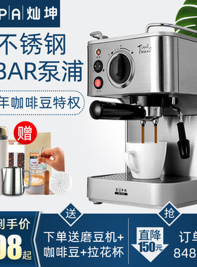 灿坤意式浓缩咖啡机不锈钢19Bar