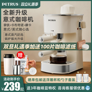 咖啡机家用小型迷你美式 pe3280意式 全半自动蒸汽奶泡 柏翠 Petrus