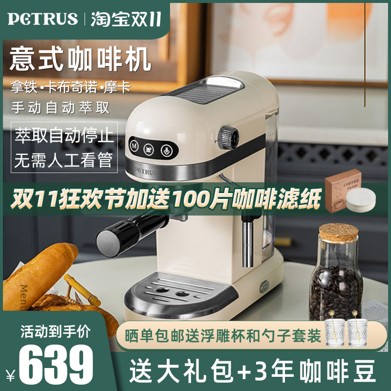 柏翠PE3366小白醒醒意式咖啡机家用小型浓缩全半自动蒸汽打奶泡