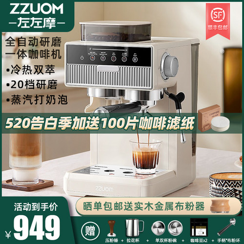 全自动研磨冷热双萃咖啡机