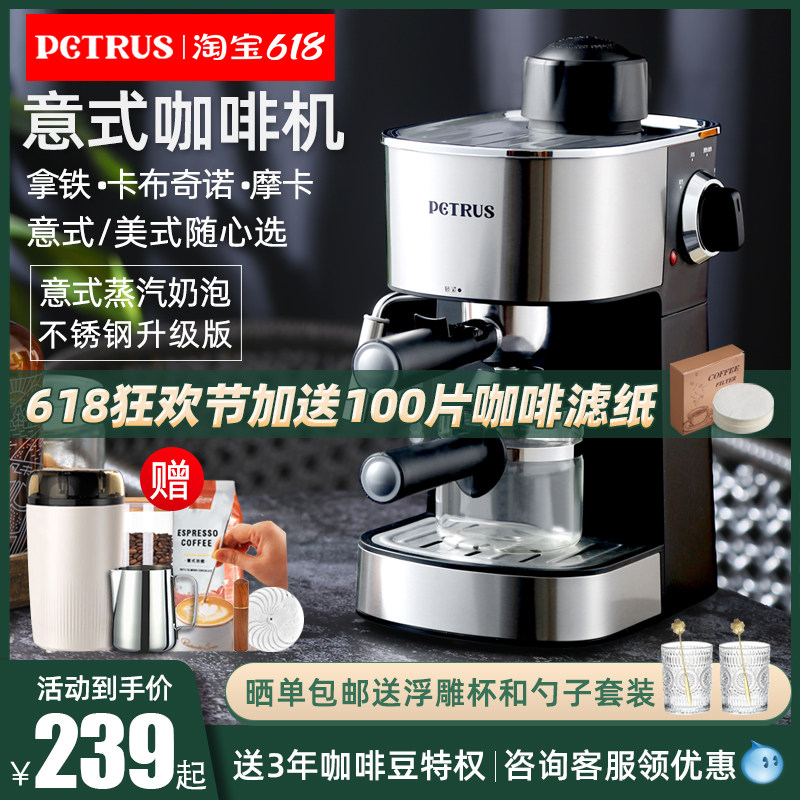 柏翠PE3180B 意式咖啡机家用小型迷你壶煮全半自动蒸汽打奶泡美式