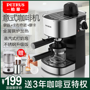 柏翠PE3180B 意式 咖啡机家用小型迷你壶煮全半自动蒸汽打奶泡美式