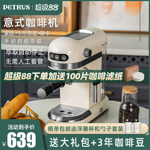 柏翠PE3366小白醒醒意式咖啡机家用小型浓缩全半自动蒸汽打奶泡