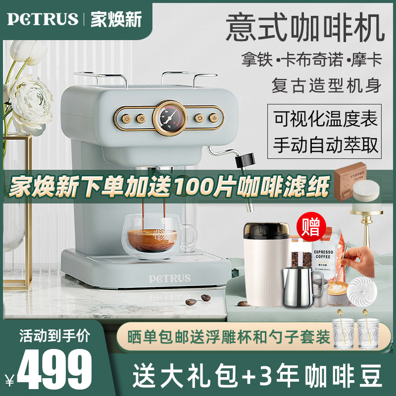 柏翠PE3322 复古意式咖啡机家用小型全半自动浓缩商用蒸汽打奶泡