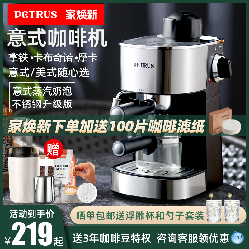 柏翠意式美式咖啡机小型蒸汽奶泡