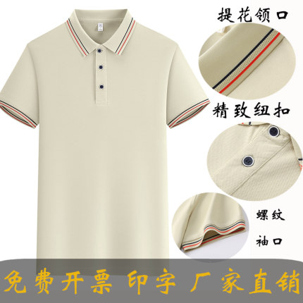 定制t恤短袖饭店服务员厂超市工作服汽修polo衫工衣订做印logo绣