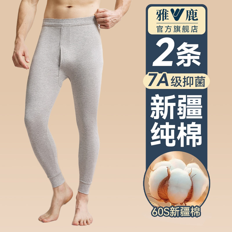 雅鹿男士秋裤纯棉100%全棉薄款保暖裤衬裤打底棉毛裤线裤内穿男款