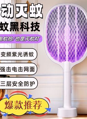 电蚊拍充电式家用安全耐用强力电蚊子电网拍电苍蝇灭蚊拍驱蚊电压