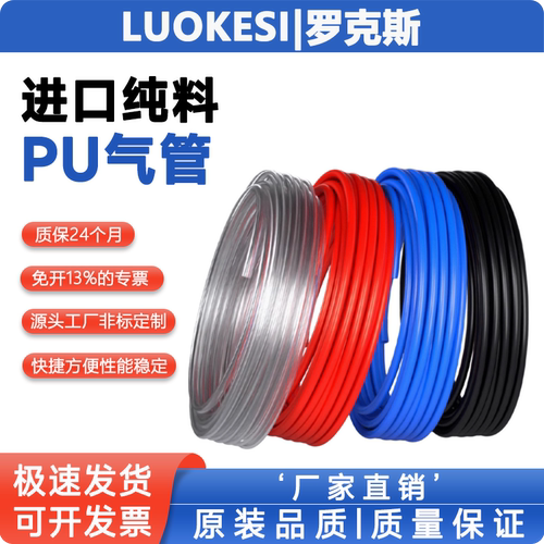 气动PU气管进口8*5软管
