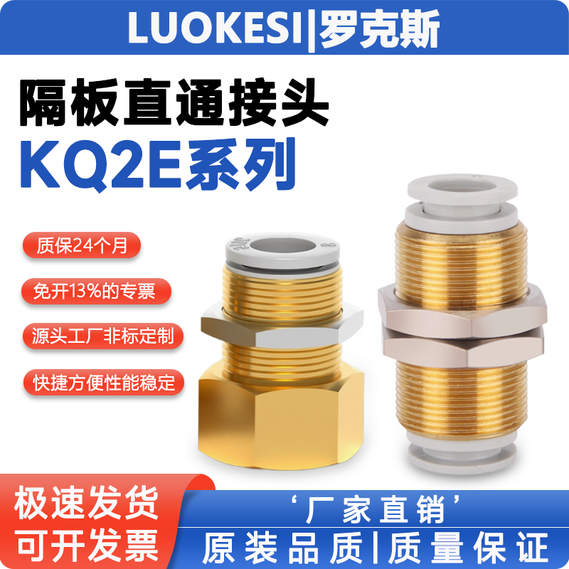 SMCKQ2E/06//10/00面板安装接头