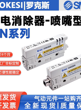 SMC型除静电器IZN10E-0206/0106Z IZN10E-01P06/11P06Z-B1-B2