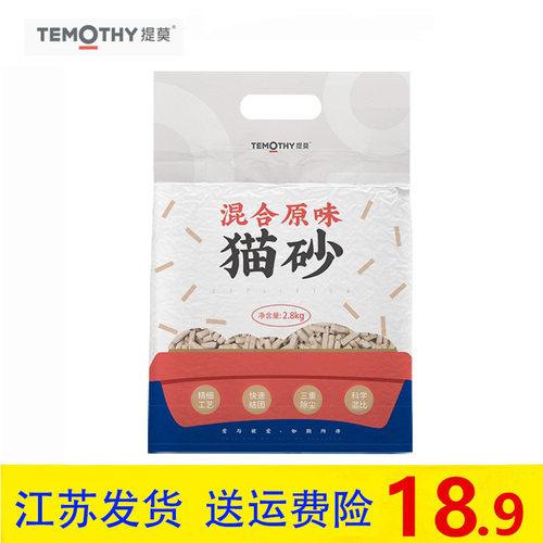 混合公斤原味除臭结团膨润土包邮
