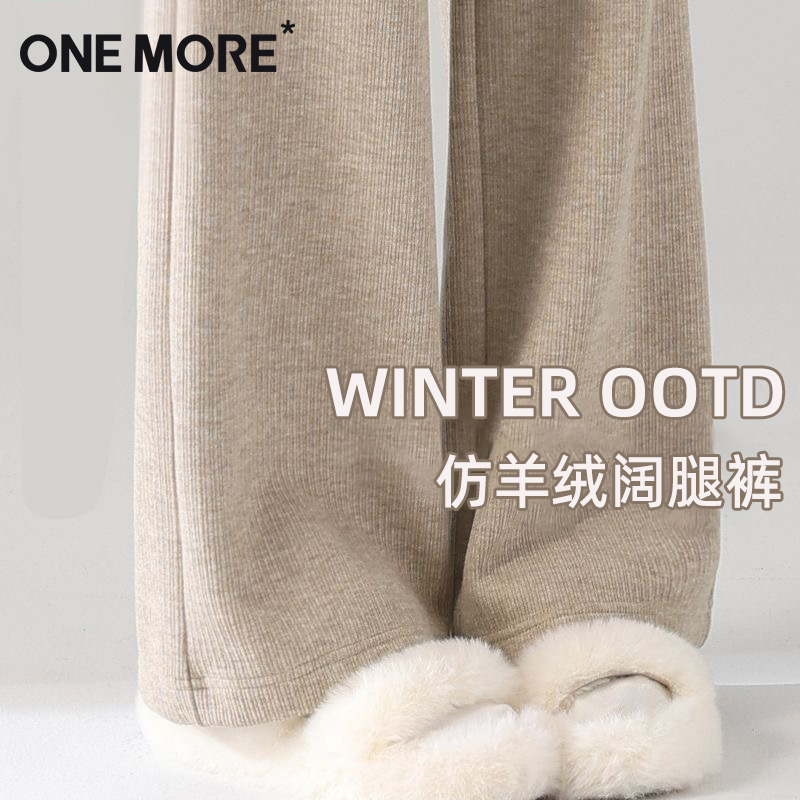 onemore仿羊绒阔腿裤女高腰显瘦