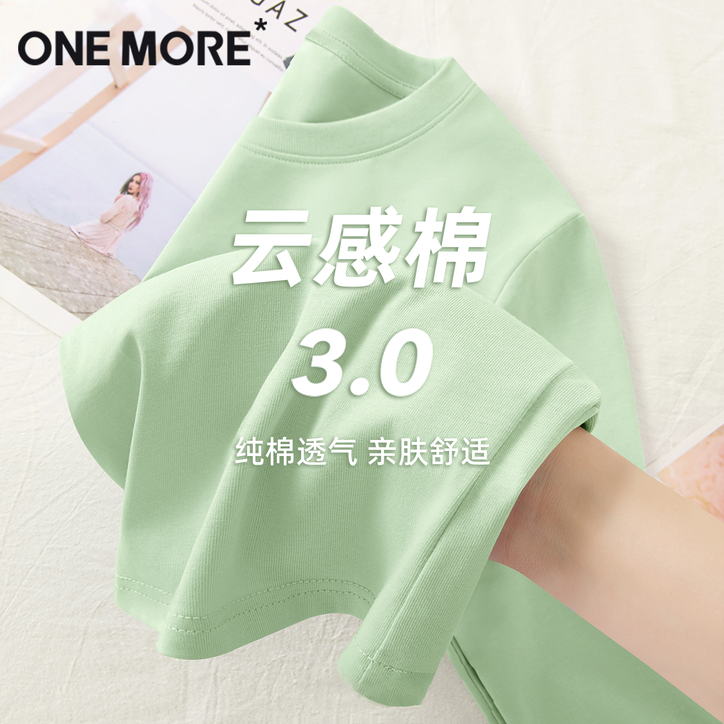onemore青柠绿长袖t恤女纯棉