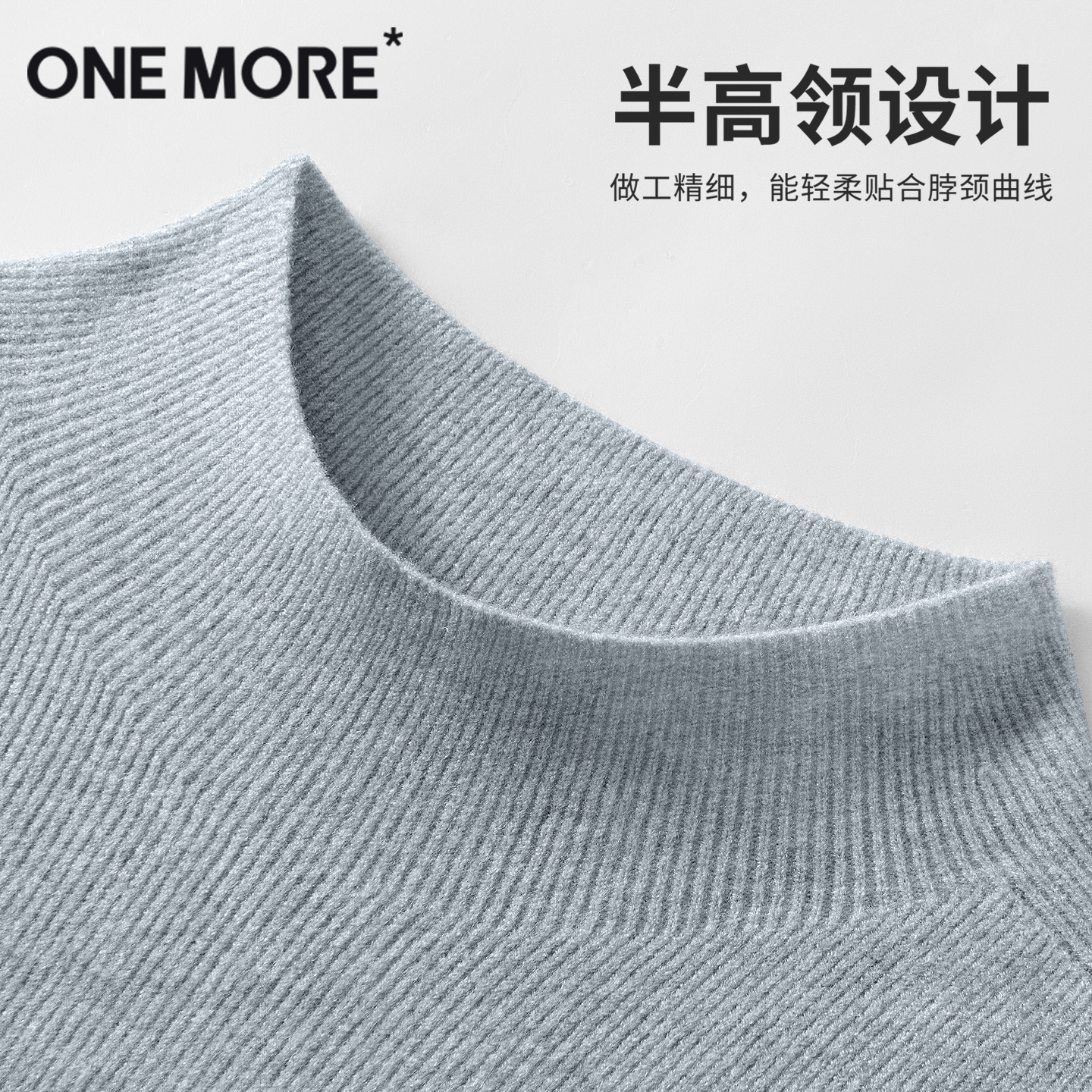 onemore灰色羊毛针织衫女半高领