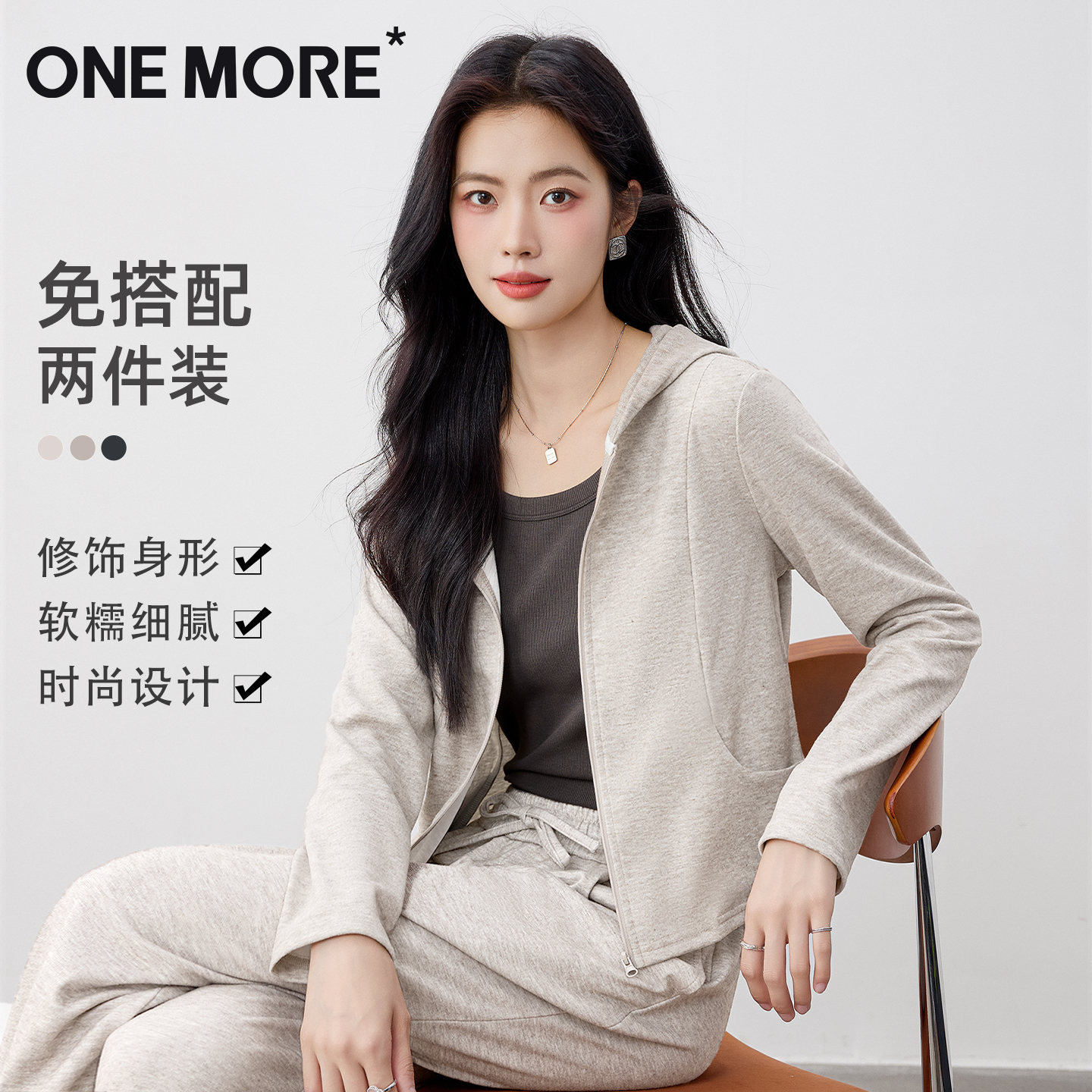 onemore卫衣运动套装女一套穿搭