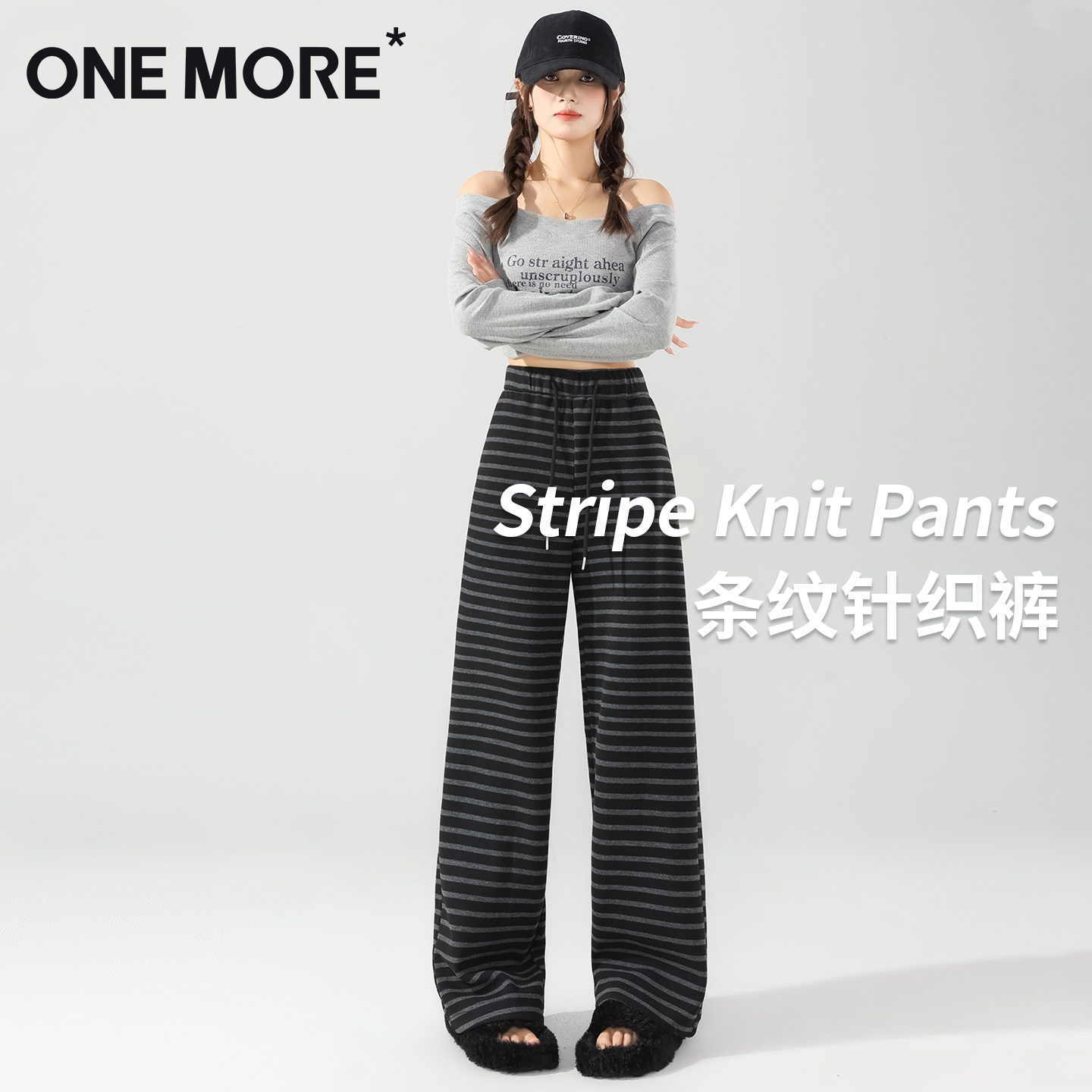 onemore条纹针织裤女2025秋新款