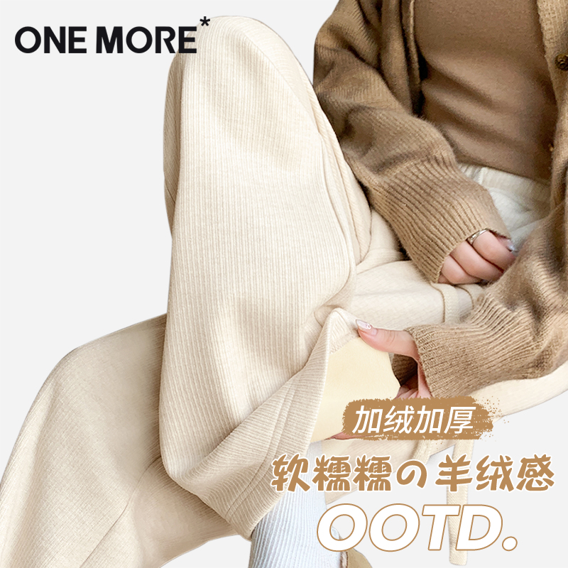 糯米裤女加绒垂感慵懒宽松阔腿裤