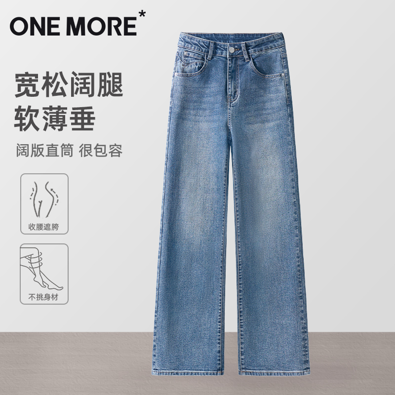 onemore复古蓝牛仔裤女垂感直筒