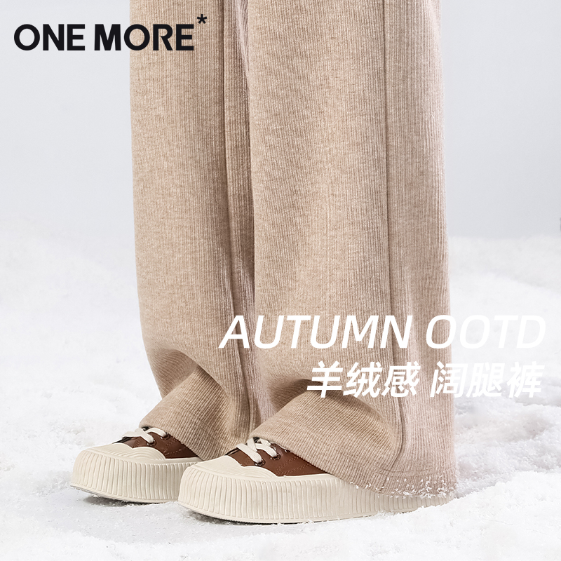 糯米裤女加绒垂感慵懒宽松阔腿裤